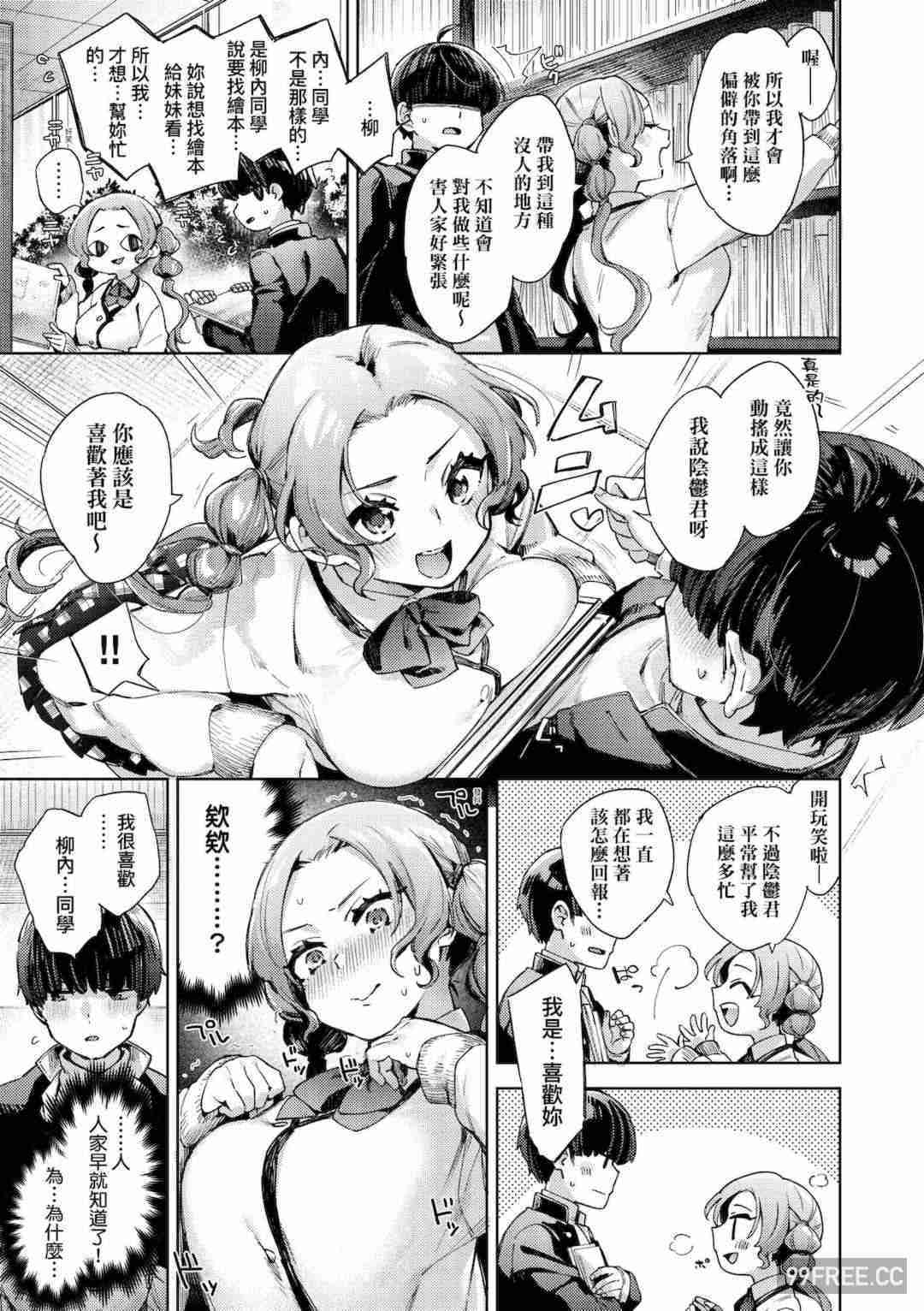 [冬みかん] 女子校生が制服姿でえっちなことをしているようです!