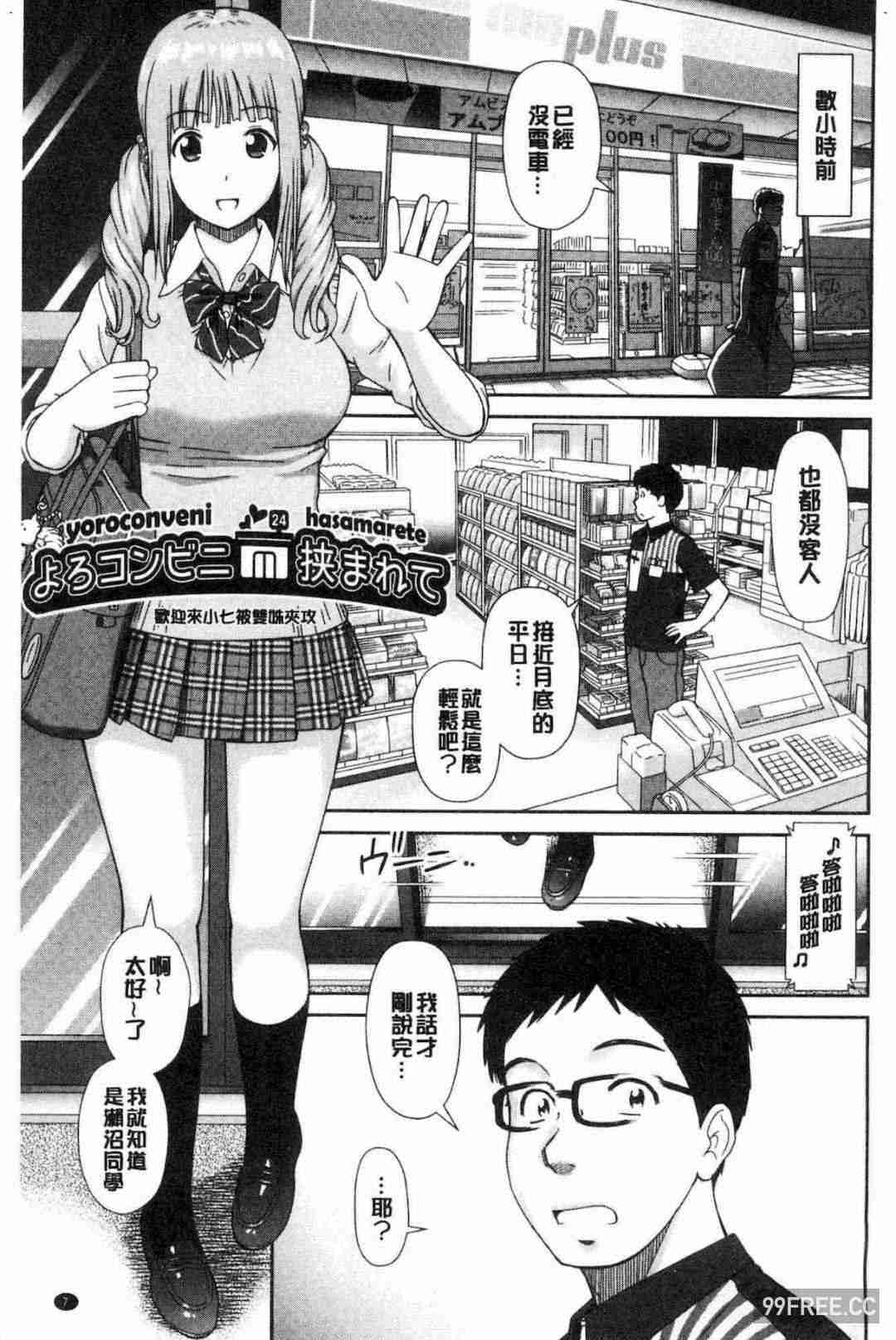 [杜拓哉] したくなっちゃった。 我變得好想要喔。