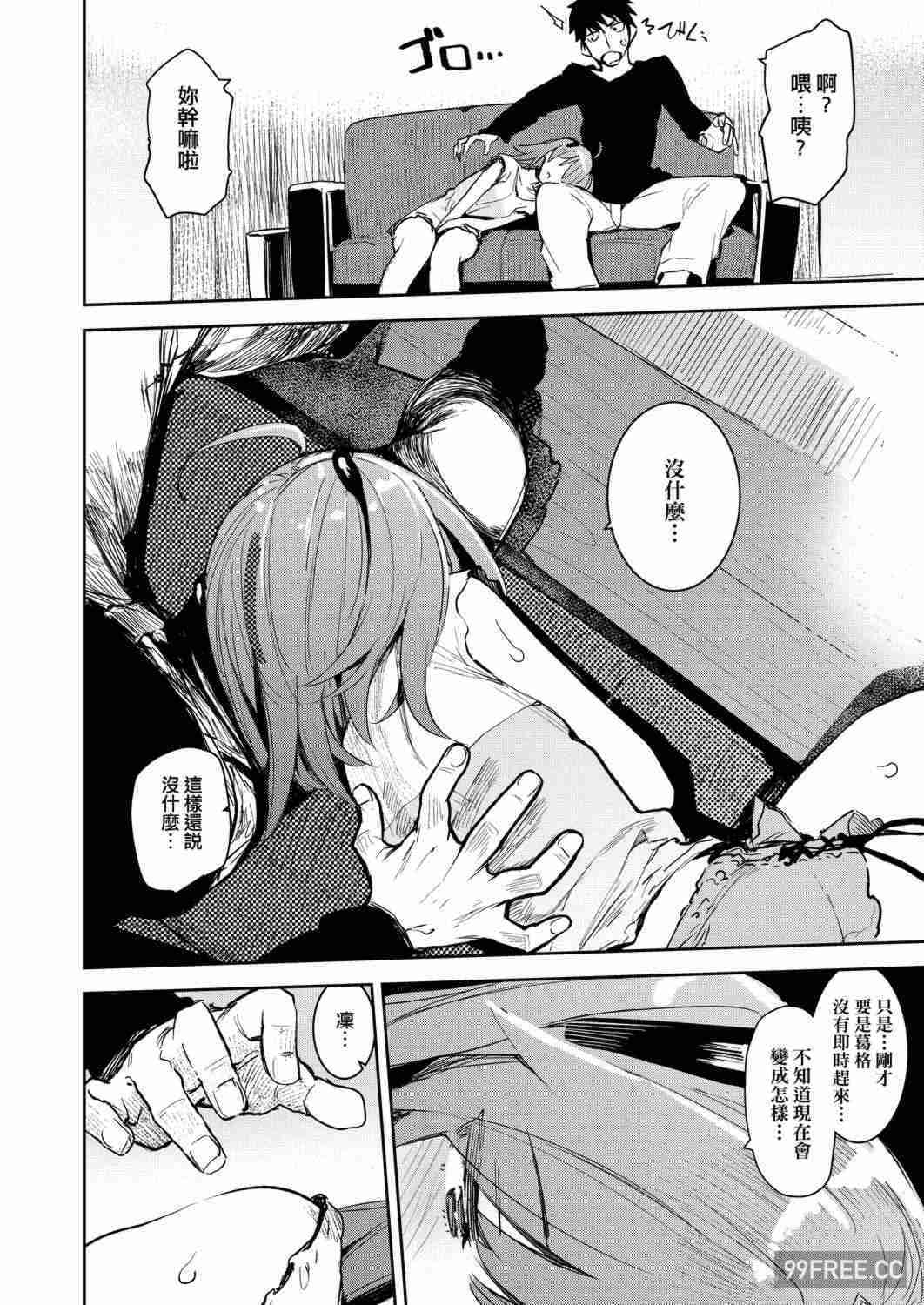 [ひょころー] おとめぼれ