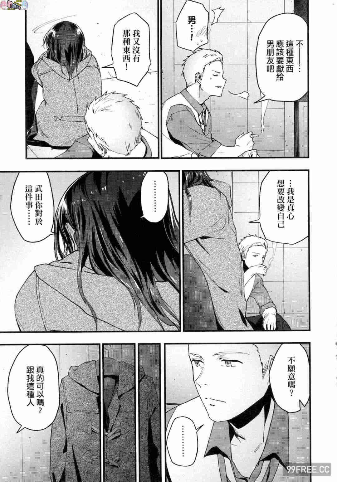 [緑茶イズム] TEENISM -青澀主義- 無修正