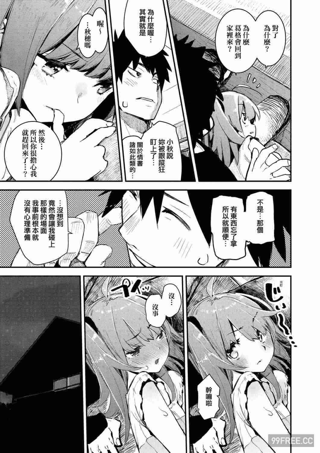 [ひょころー] おとめぼれ