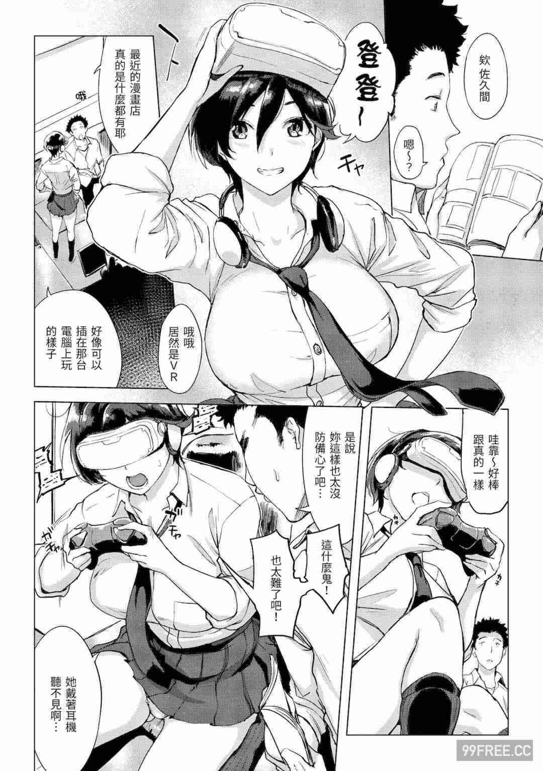 [utu] 罪ツクリなH｜悖德的性愛