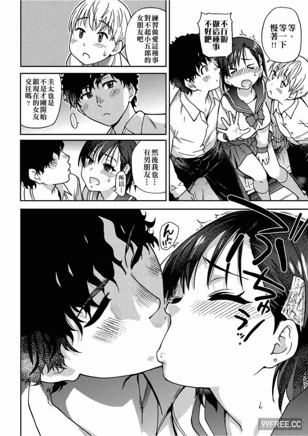 [師走の翁] エロ♡ピッピ