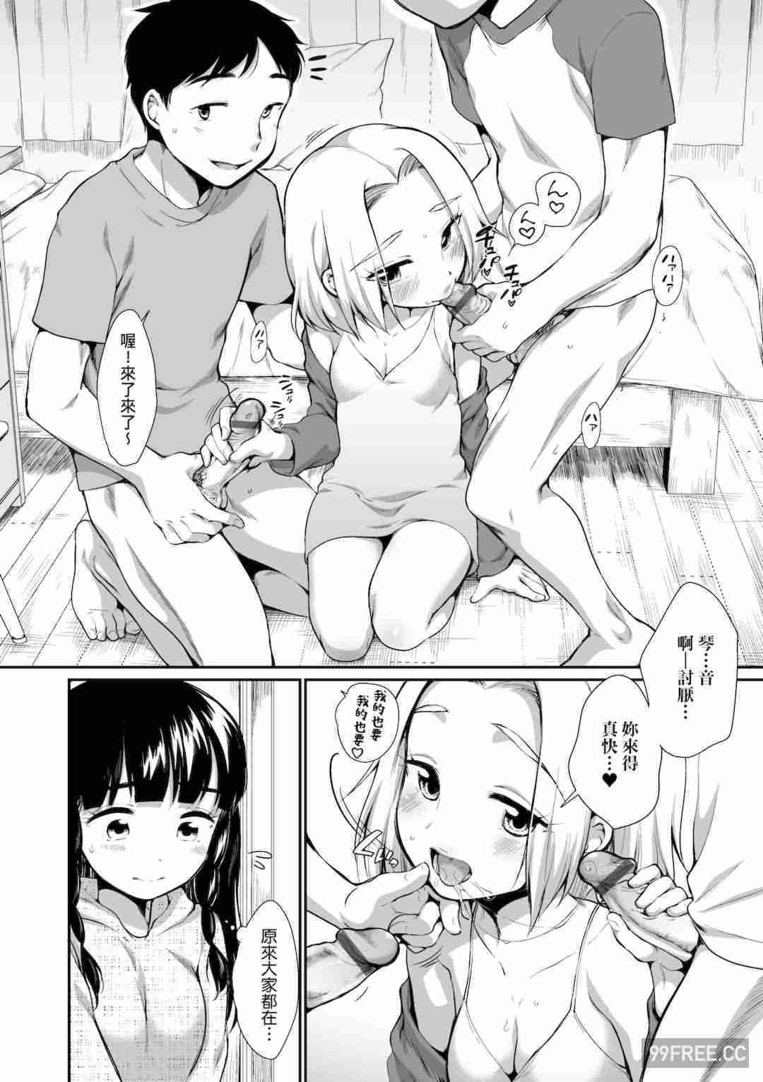 [イコール] 女の子は断れない