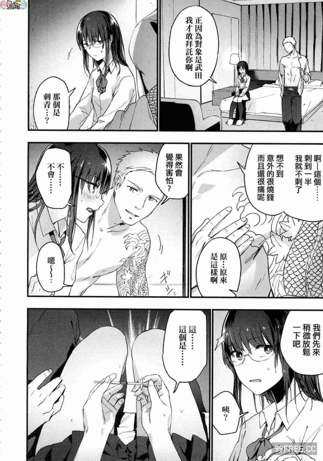 [緑茶イズム] TEENISM -青澀主義- 無修正