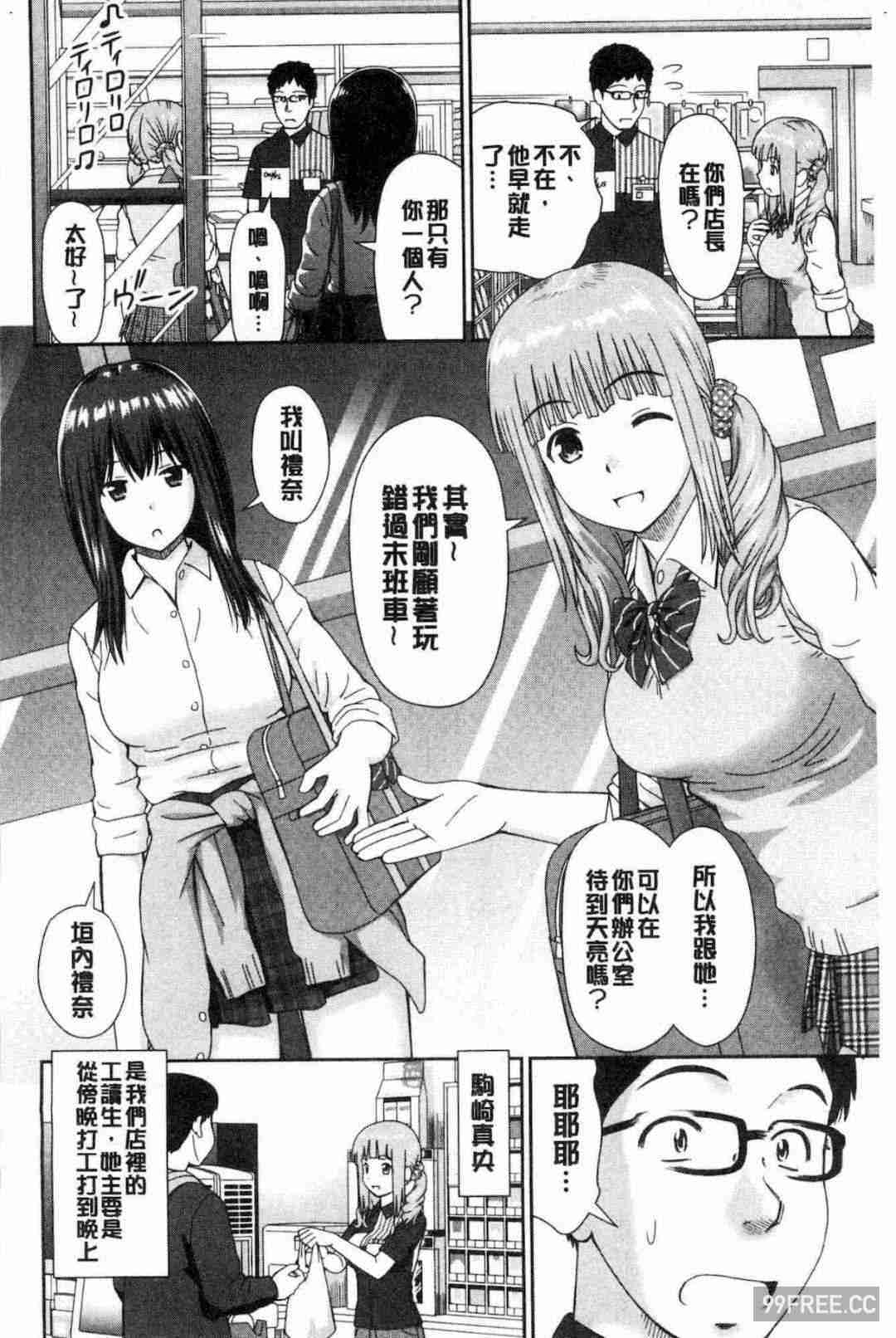 [杜拓哉] したくなっちゃった。 我變得好想要喔。