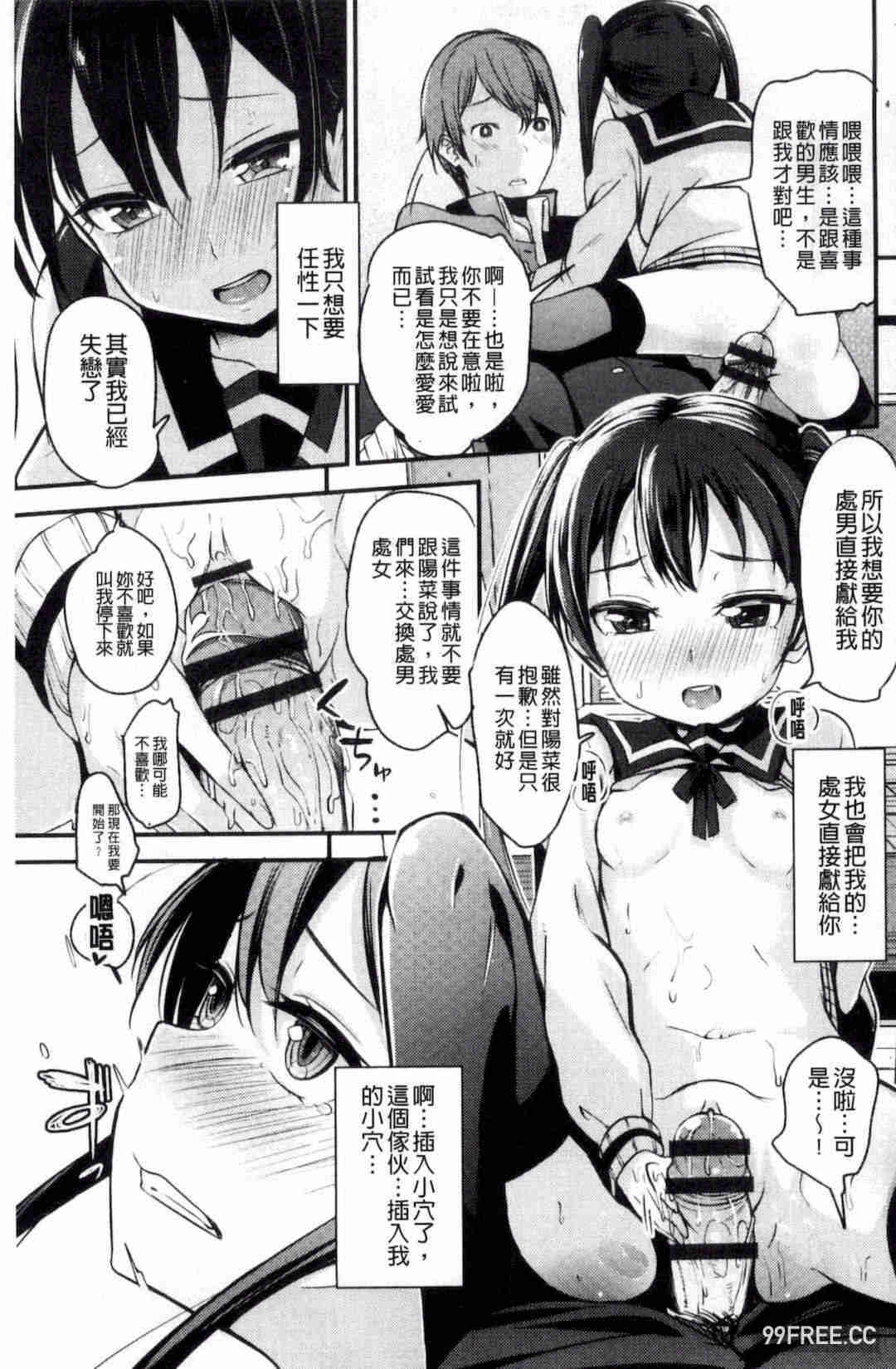 [ホロナミン] 個別えっち指導塾