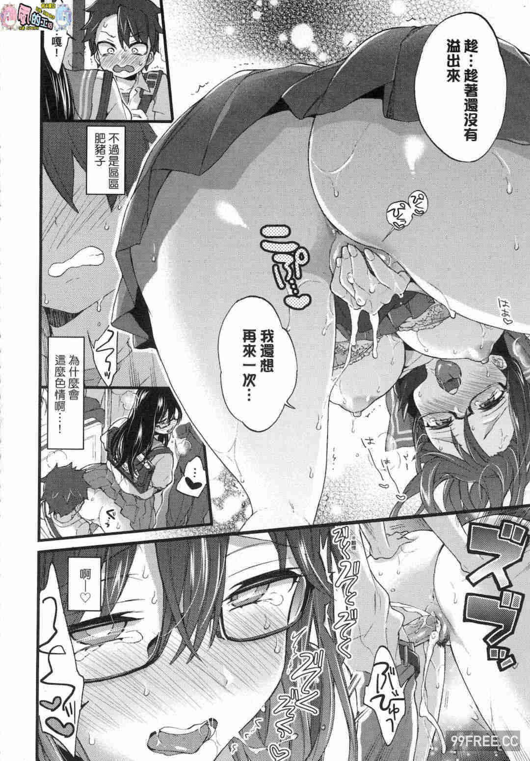 [森島コン] おねえちゃんたいむ 姊姊時間