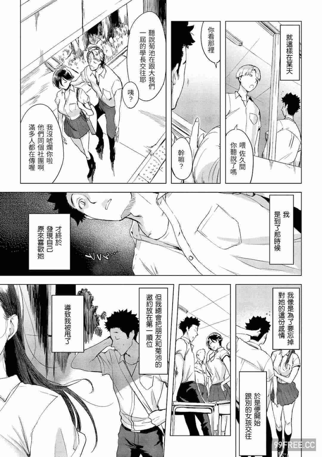 [utu] 罪ツクリなH｜悖德的性愛