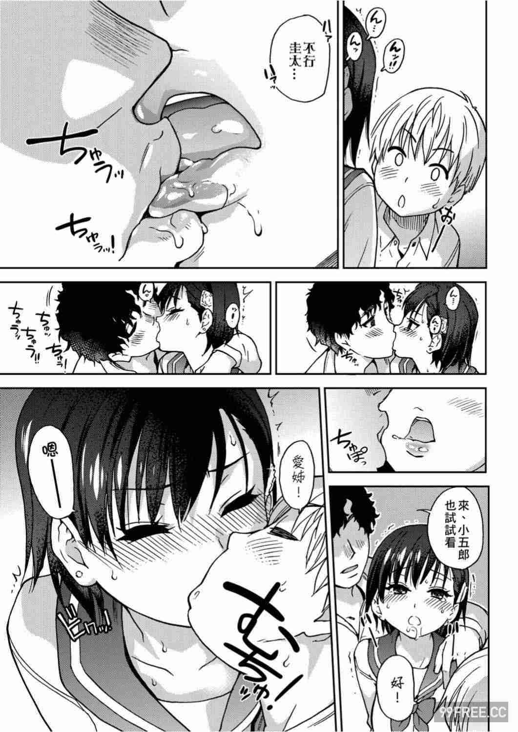 [師走の翁] エロ♡ピッピ