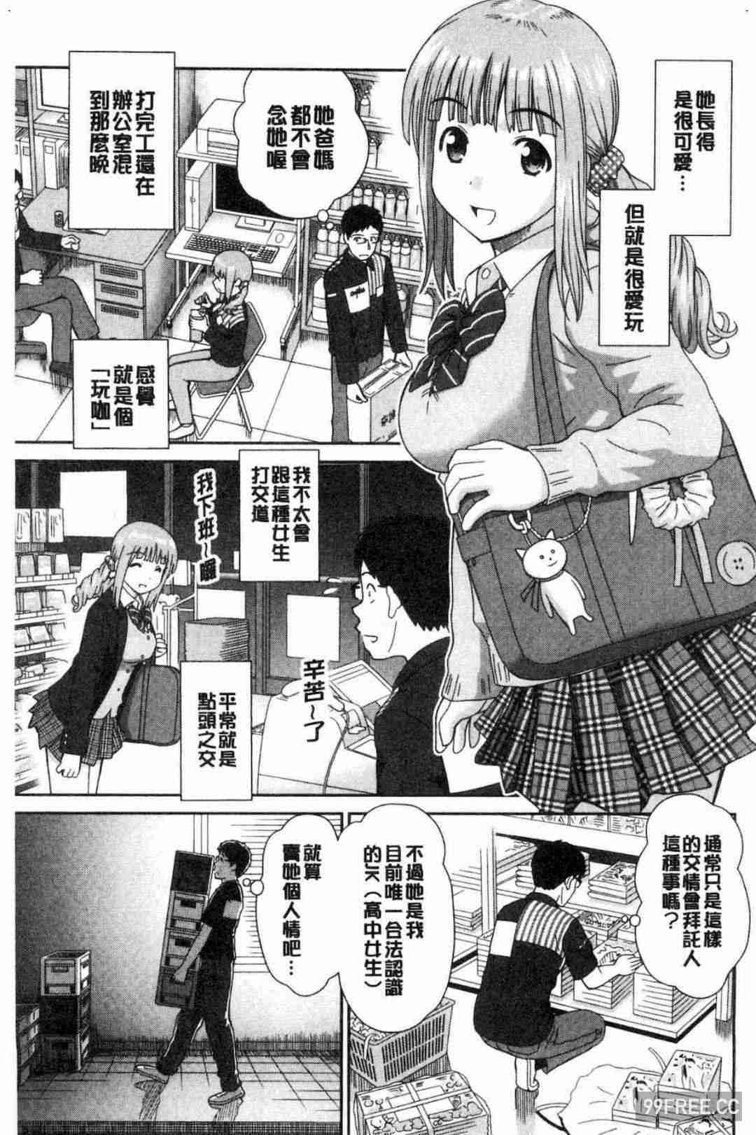 [杜拓哉] したくなっちゃった。 我變得好想要喔。