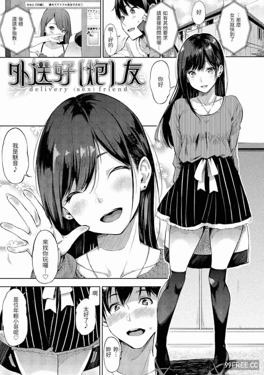 [さんじゅうろう] シークレット×シークレット