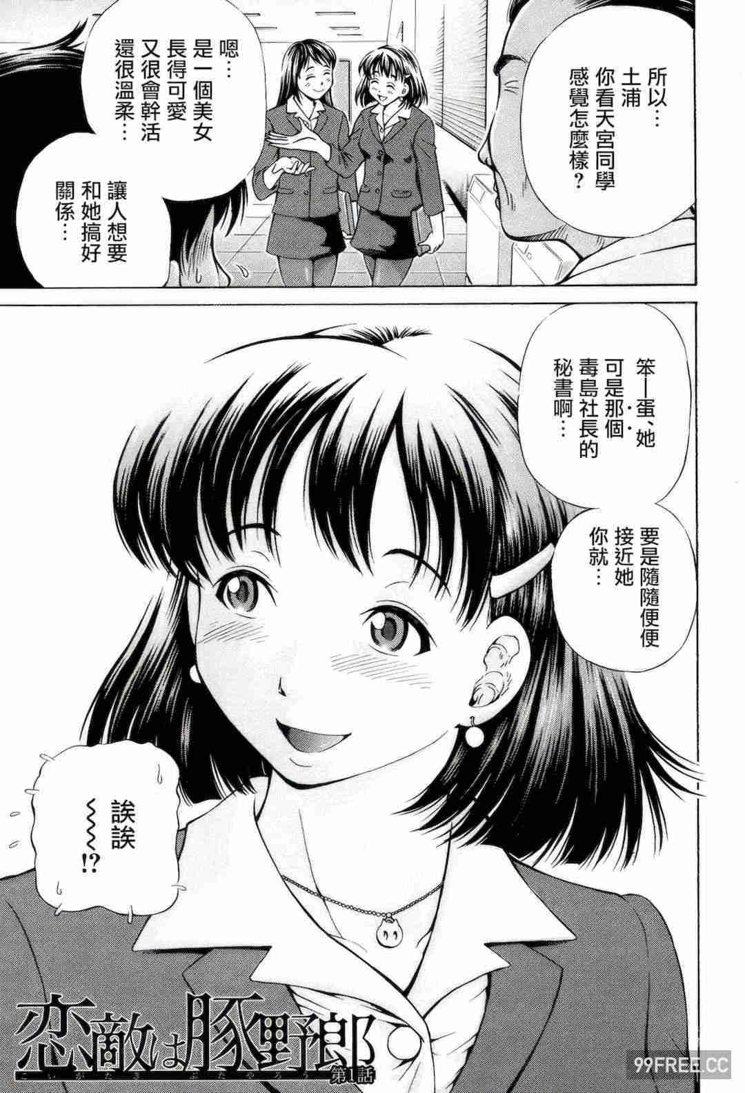 [小峯つばさ] 交配