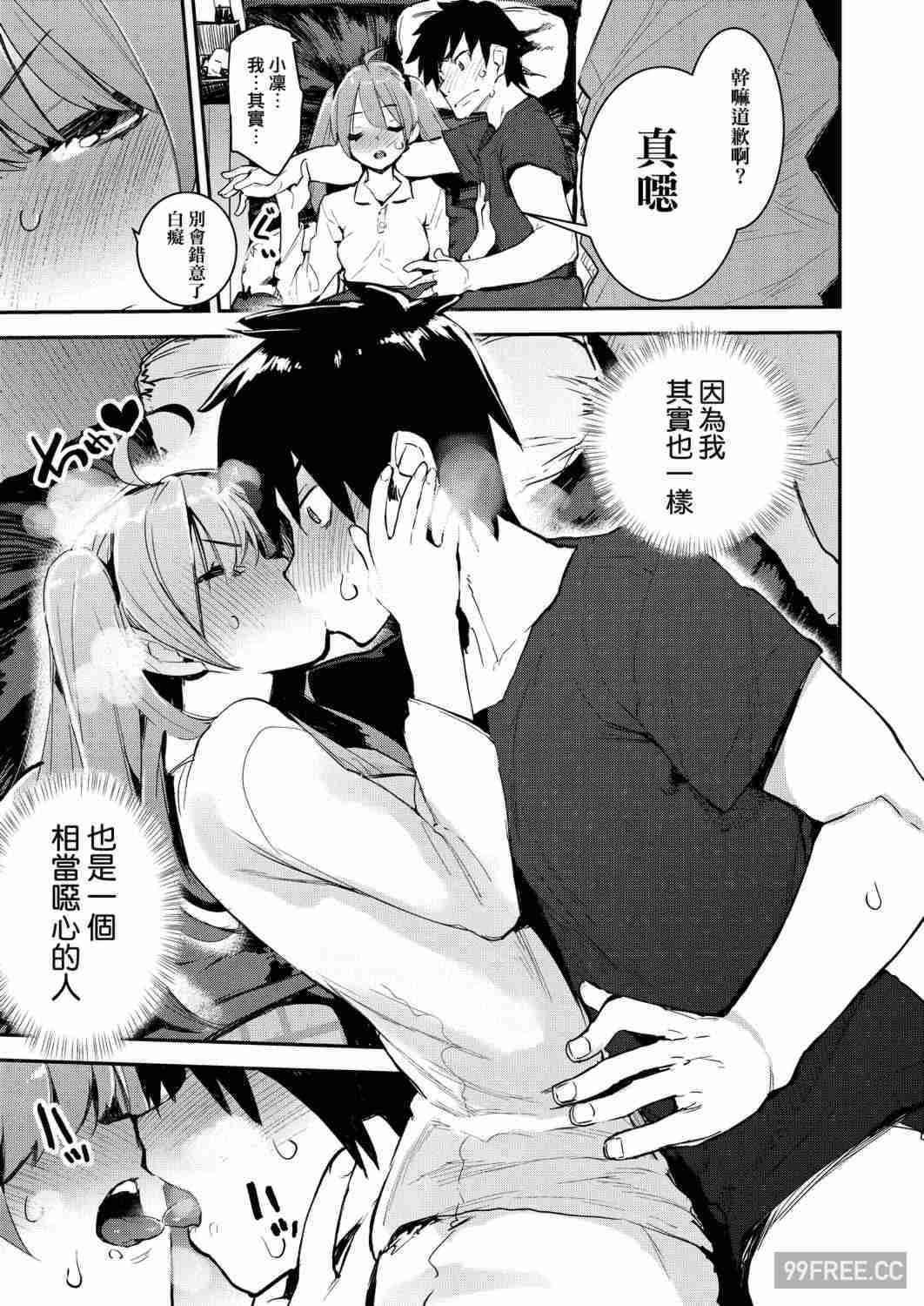 [ひょころー] おとめぼれ