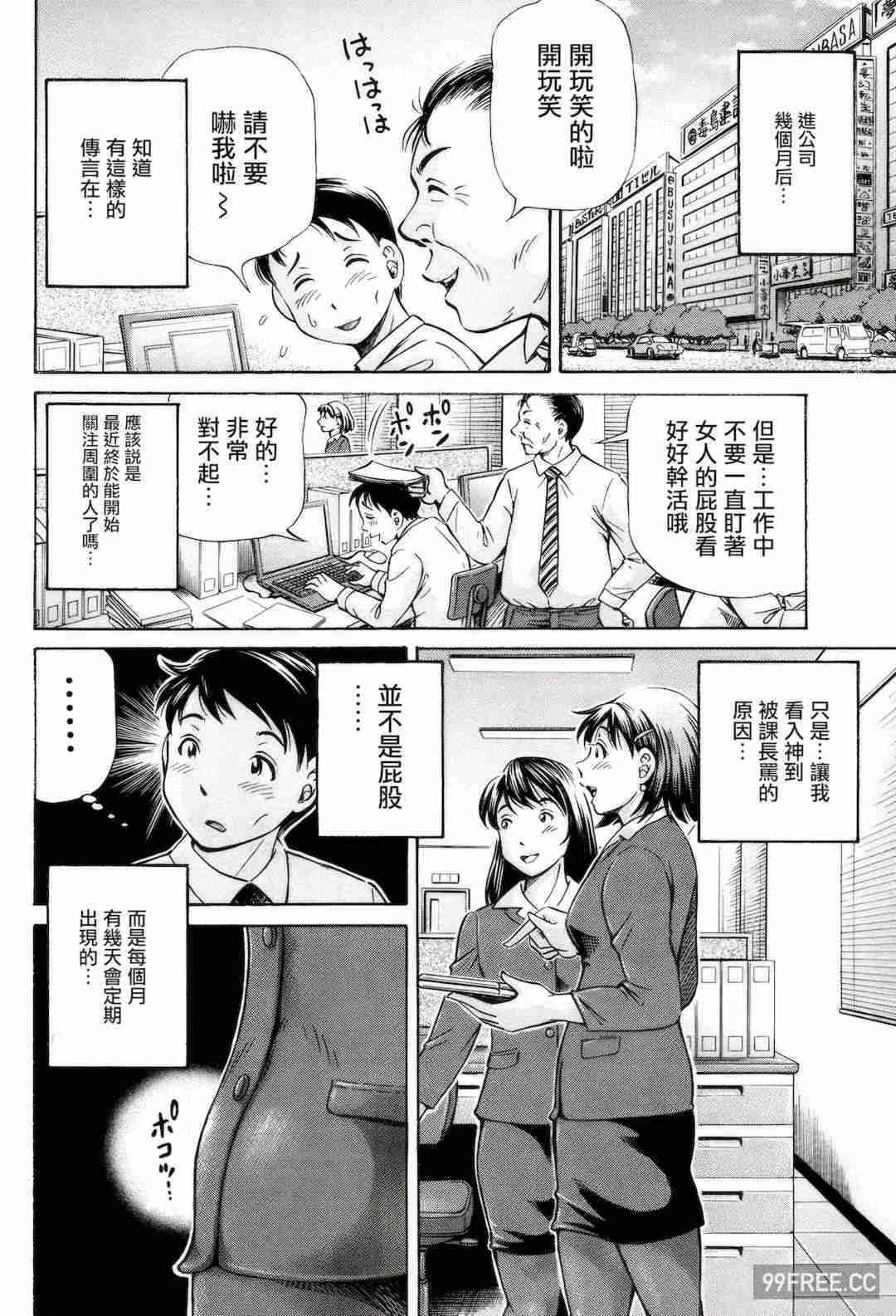 [小峯つばさ] 交配