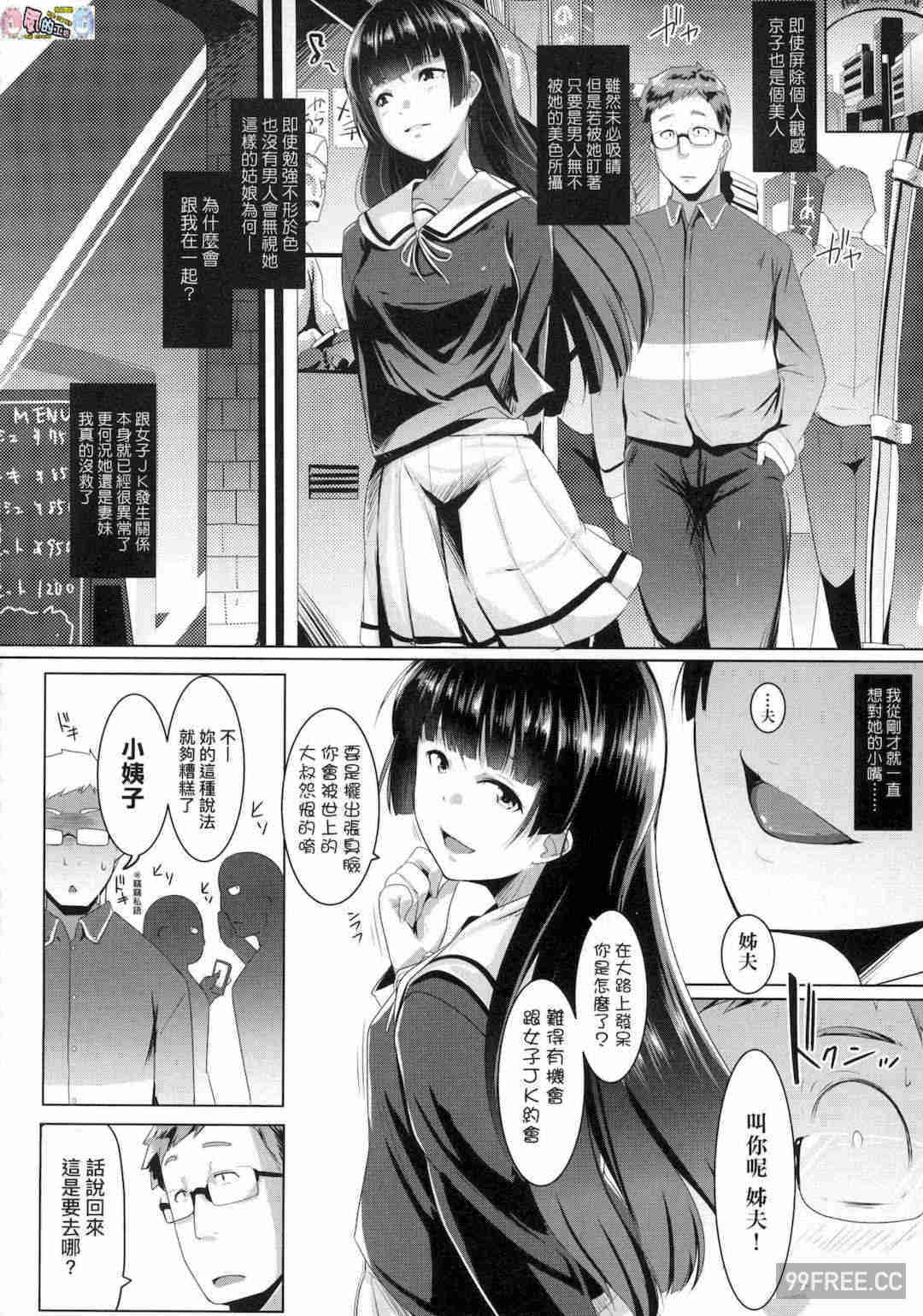 [むねしろ] 溺愛交尾