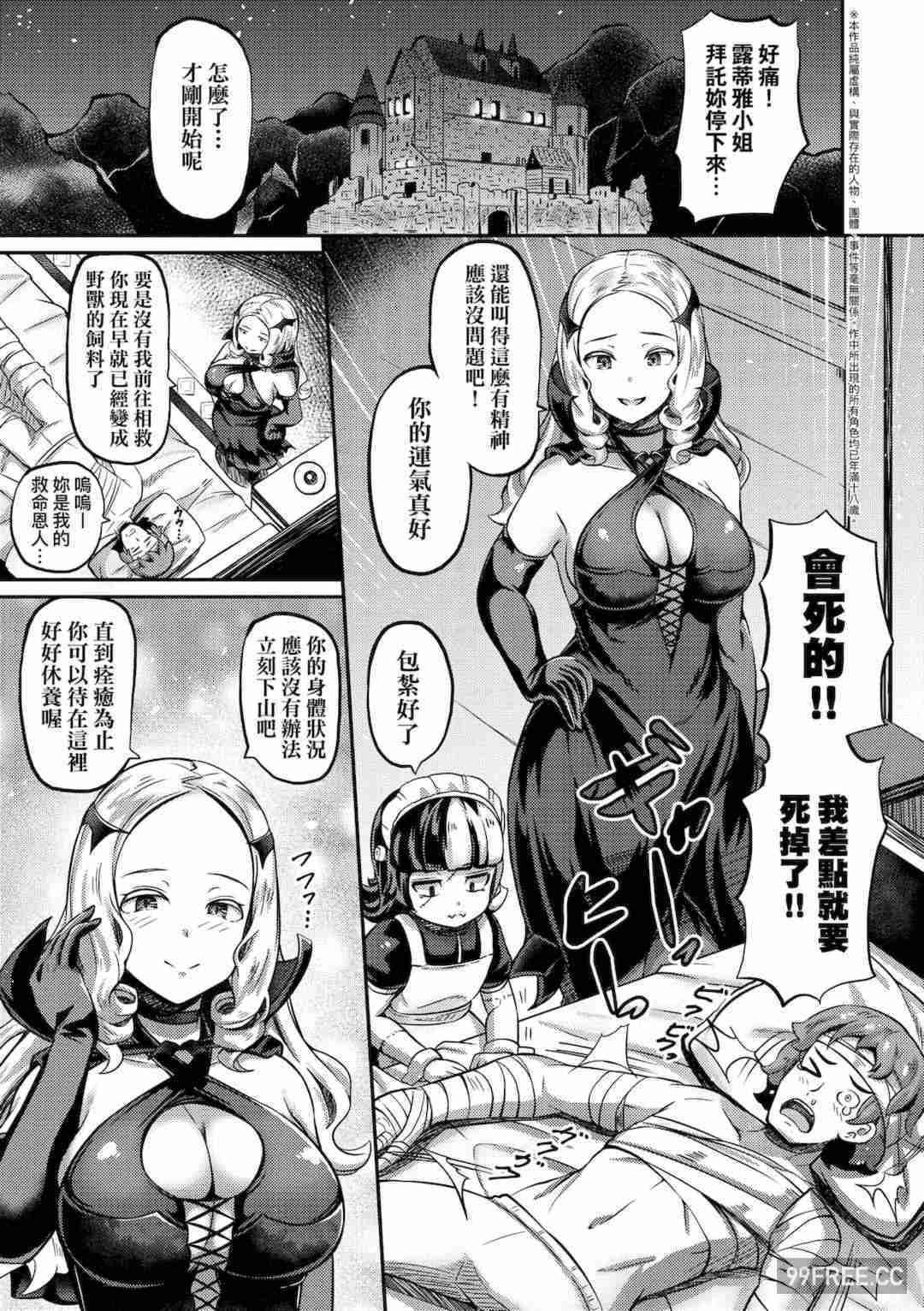 [ガロウド] 菓子鬼こちら