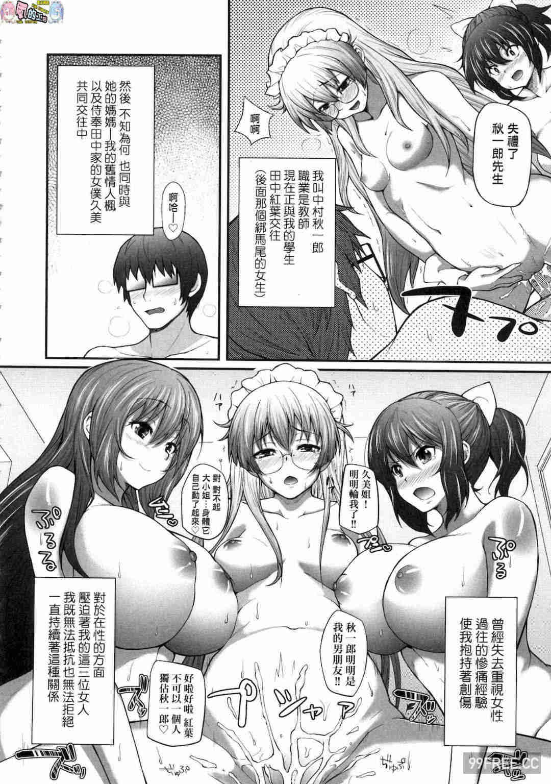 [薬味紅生姜] ヘンな処女でもいいですか？