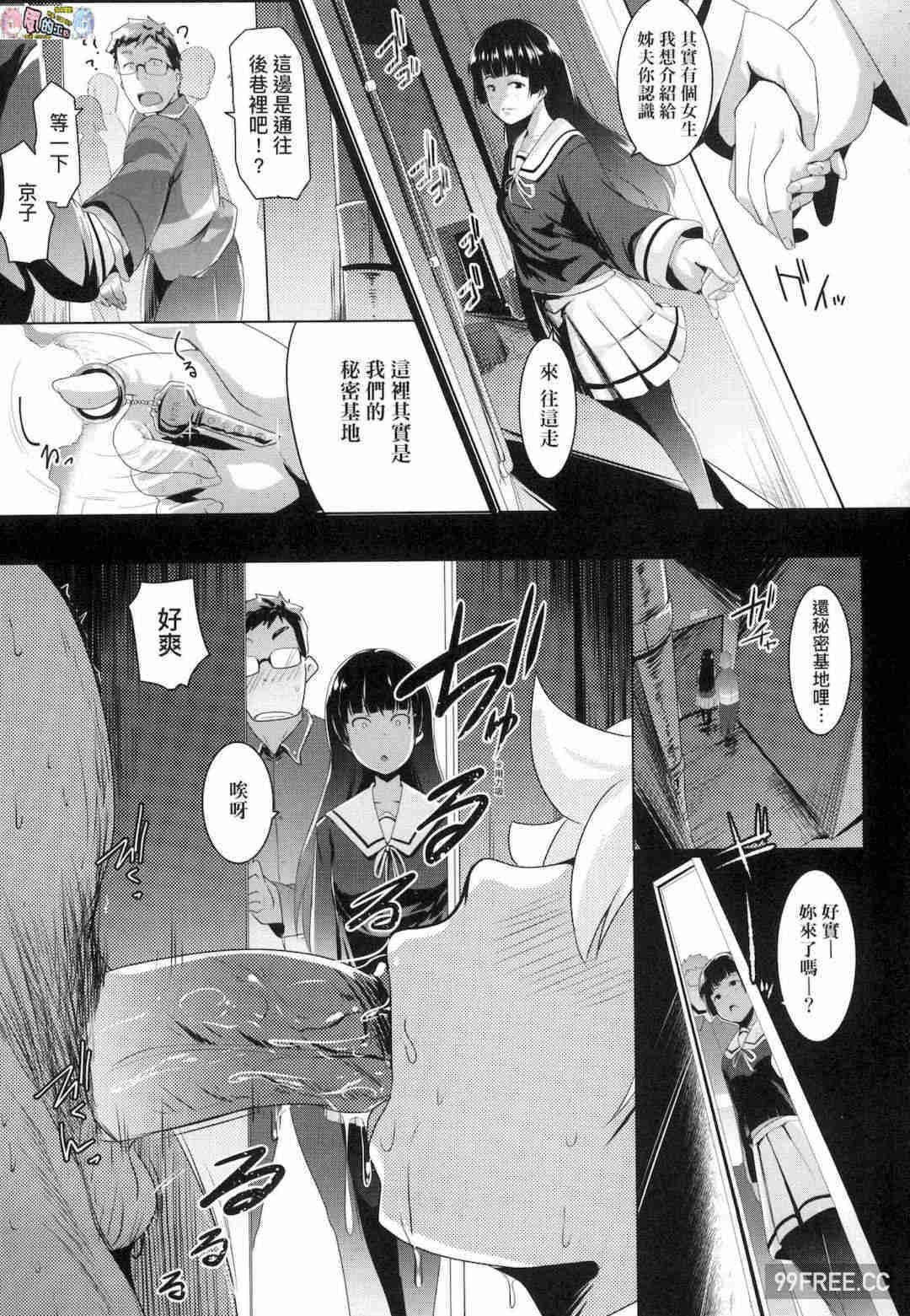 [むねしろ] 溺愛交尾