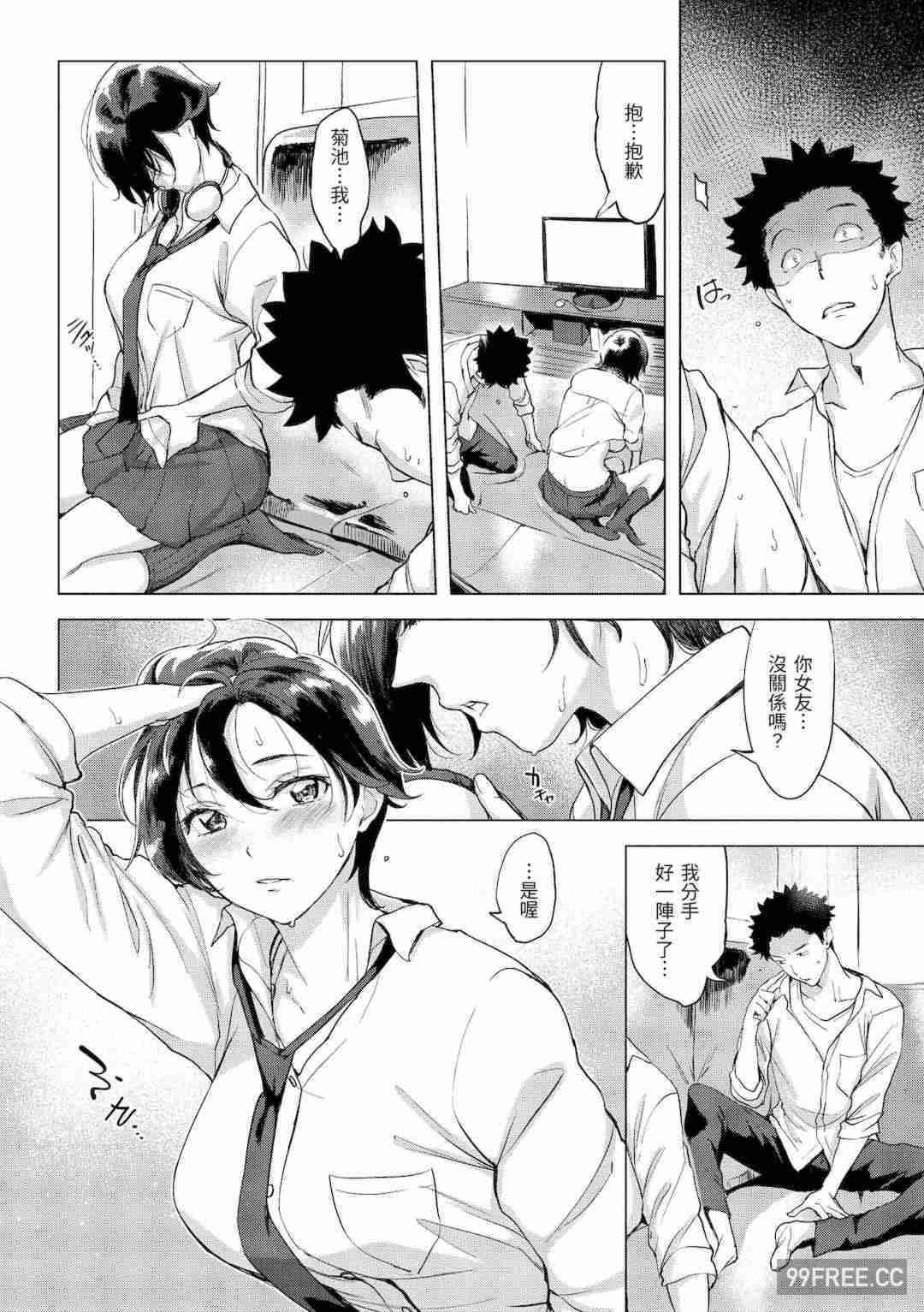 [utu] 罪ツクリなH｜悖德的性愛