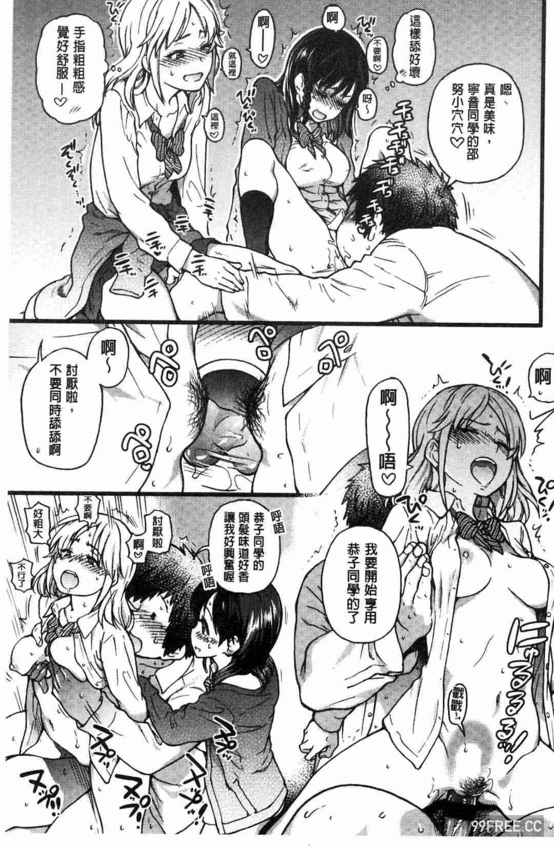 [師走の翁] 円光おじさん 円光變態大叔