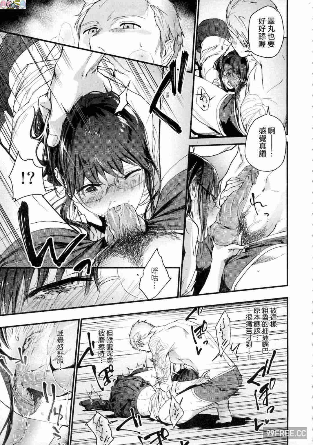 [緑茶イズム] TEENISM -青澀主義- 無修正