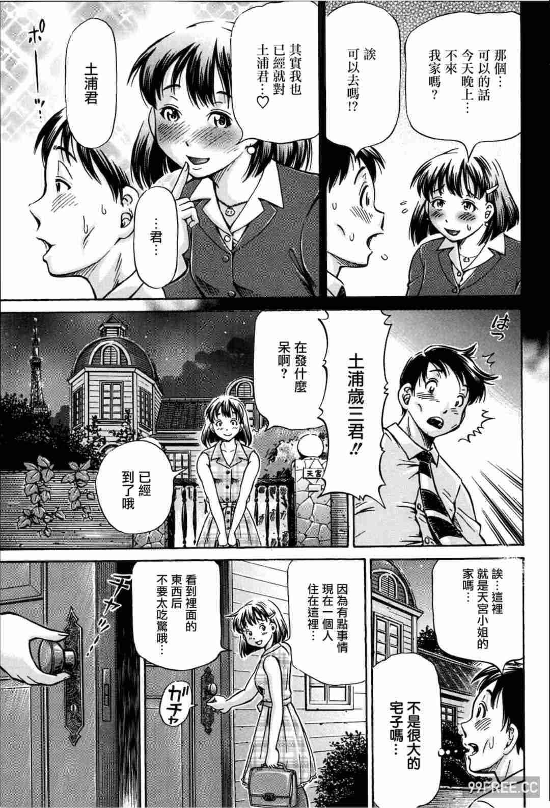 [小峯つばさ] 交配