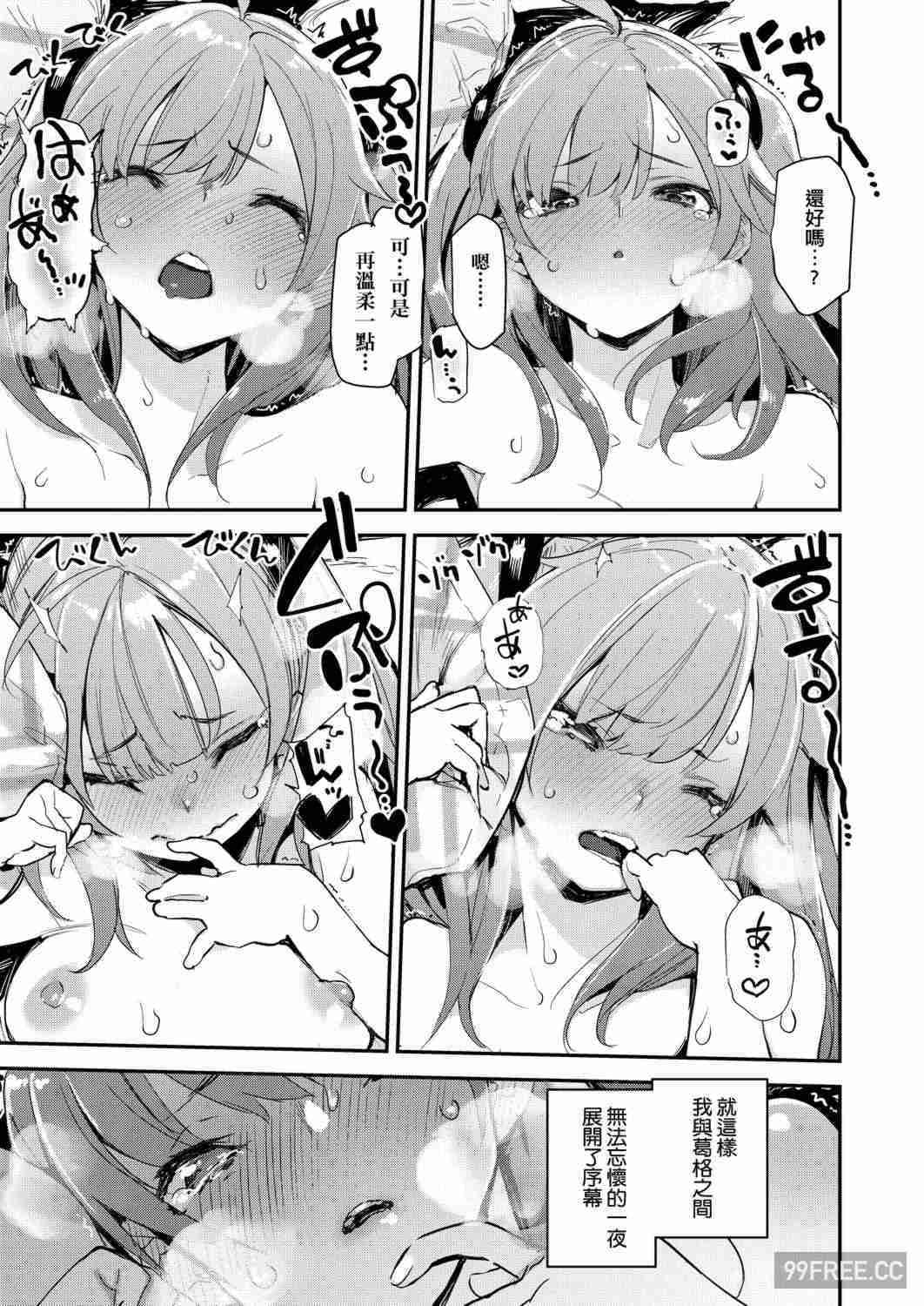 [ひょころー] おとめぼれ