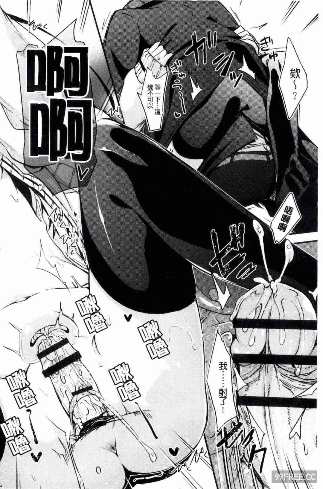 [ホロナミン] 個別えっち指導塾