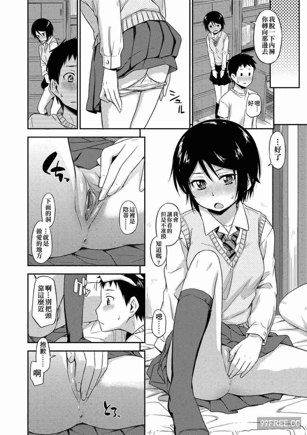 [鶴田文学] カクレコト 隱藏的秘密