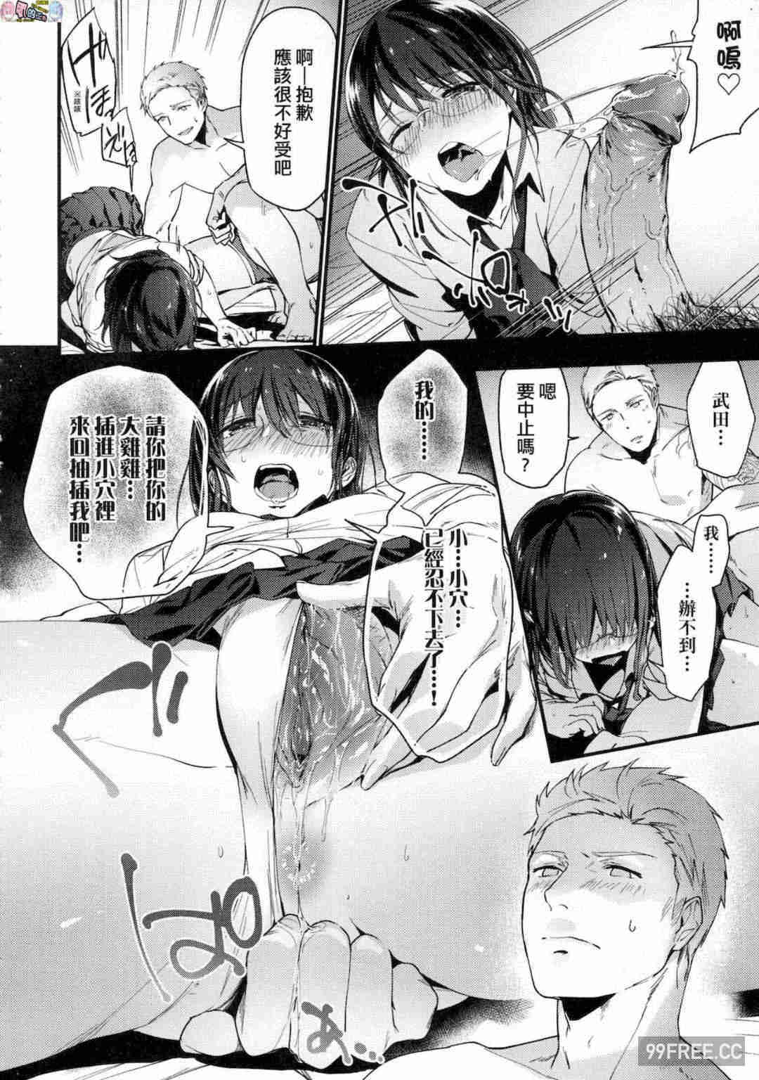 [緑茶イズム] TEENISM -青澀主義- 無修正