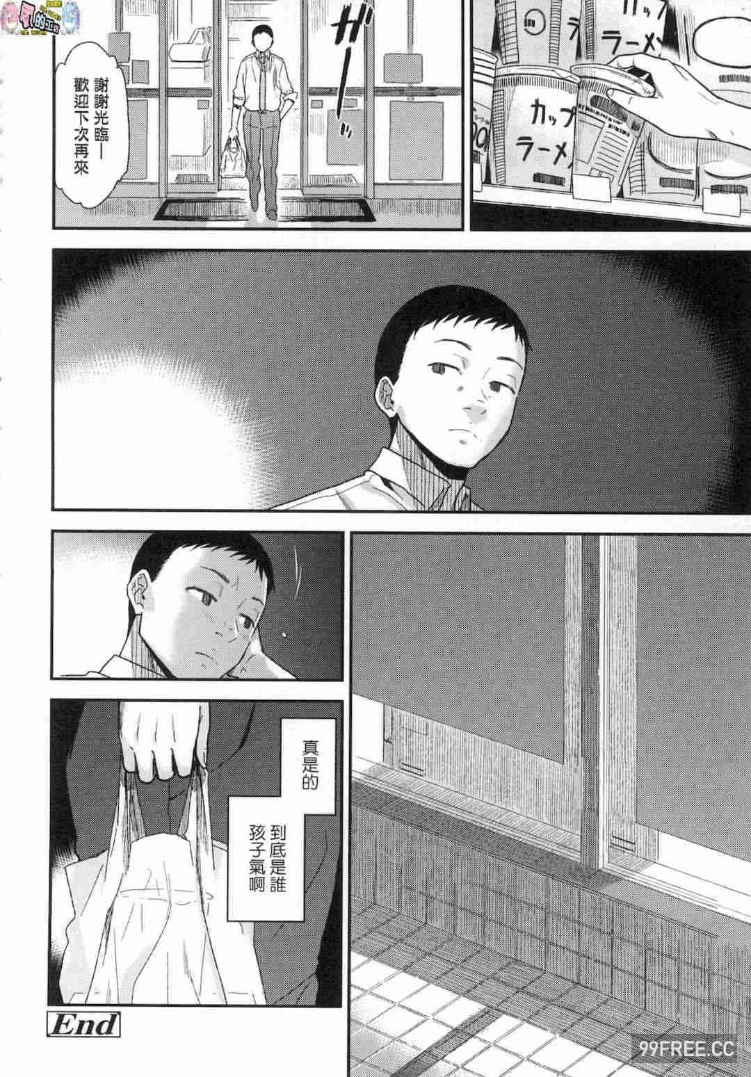 [桐原湧] BorderLine 情愛境界線