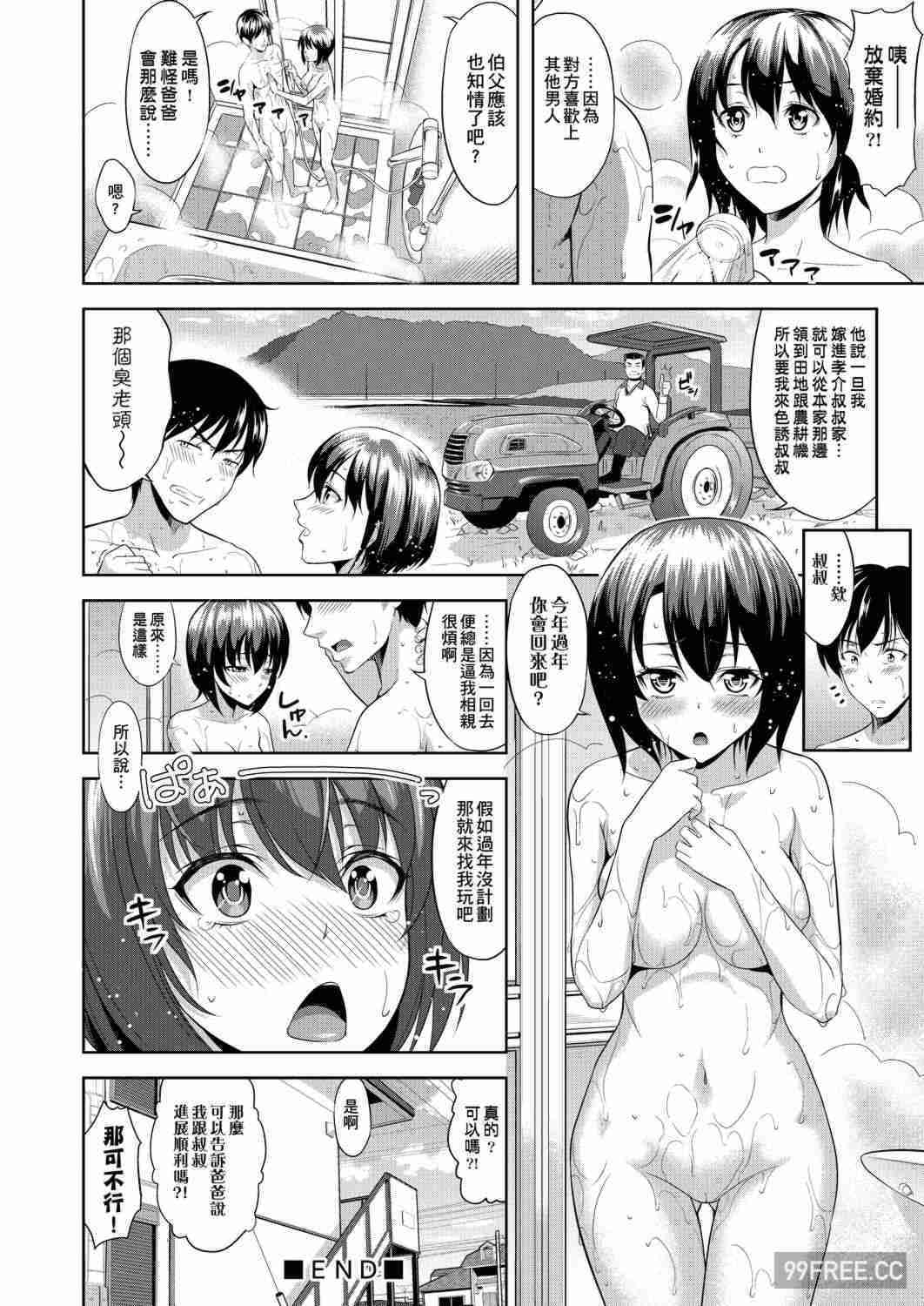 [たかのゆき] みんな発情期!