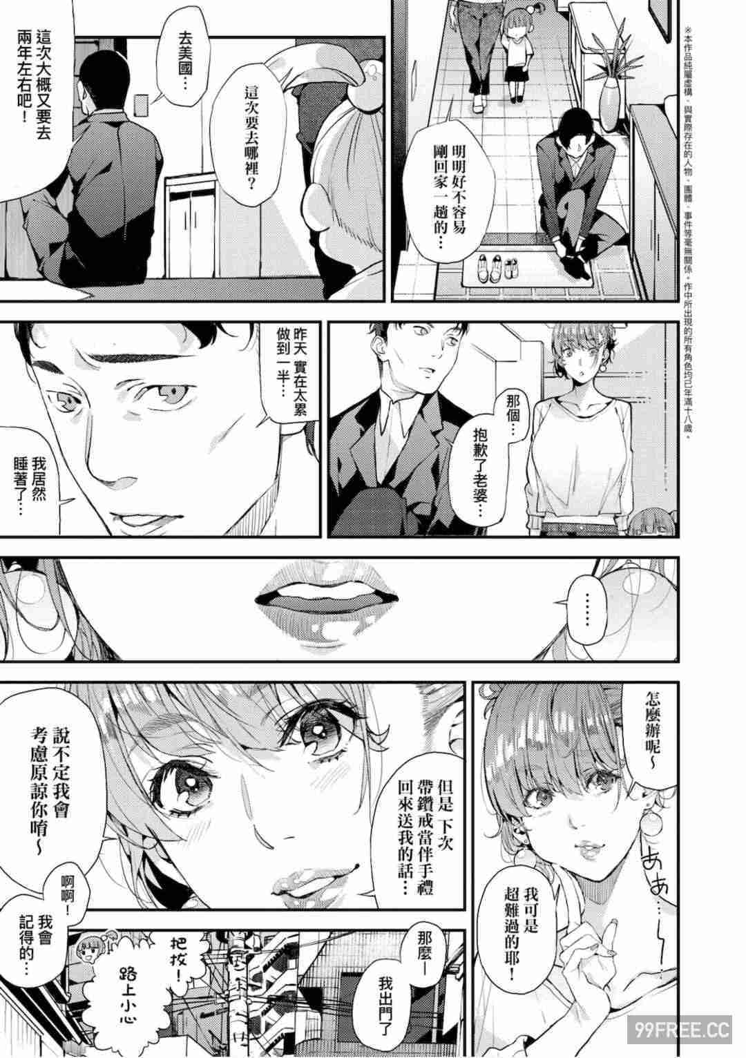 [あずきこ] 僕のママ活