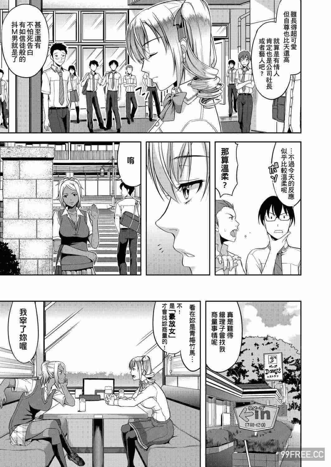 [たかのゆき] みんな発情期!