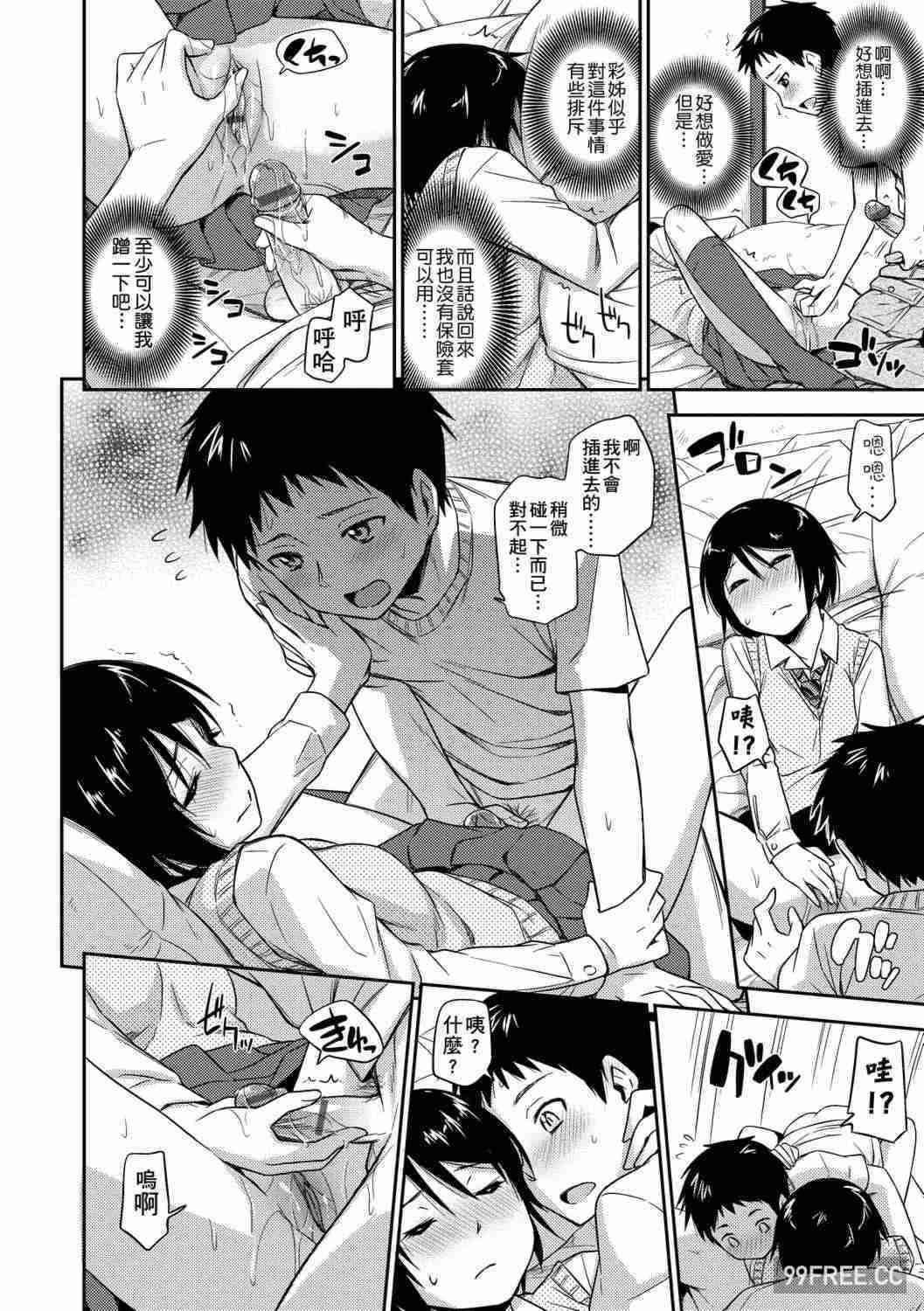 [鶴田文学] カクレコト 隱藏的秘密