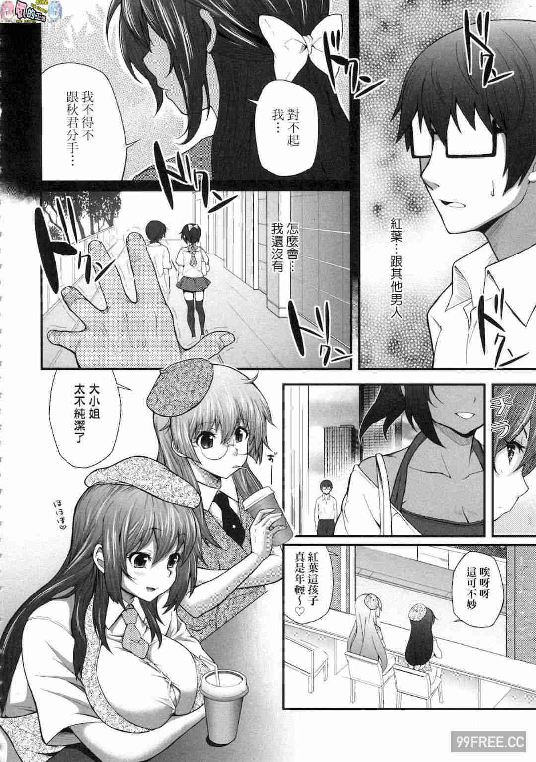 [薬味紅生姜] ヘンな処女でもいいですか？