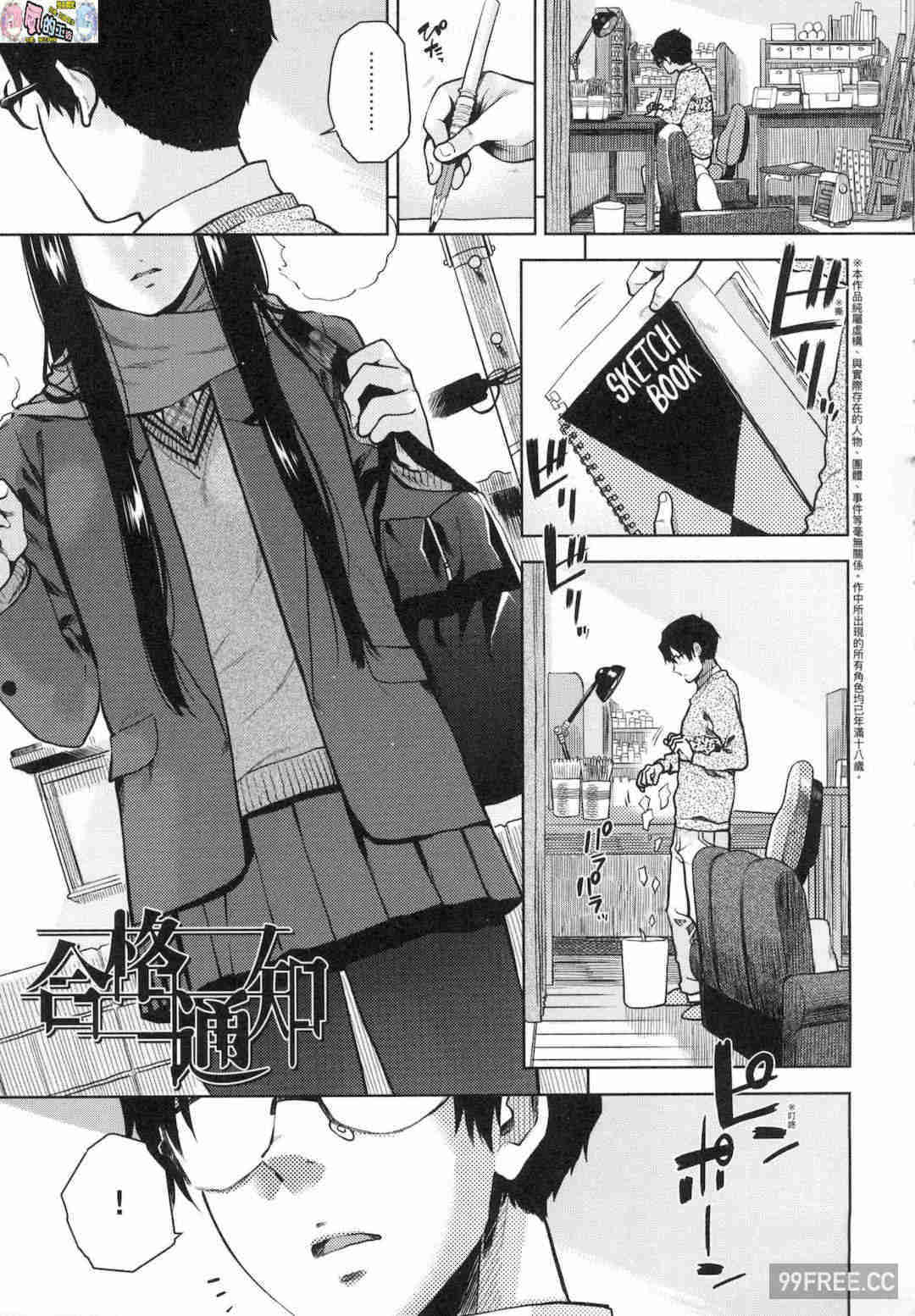 [桐原湧] BorderLine 情愛境界線