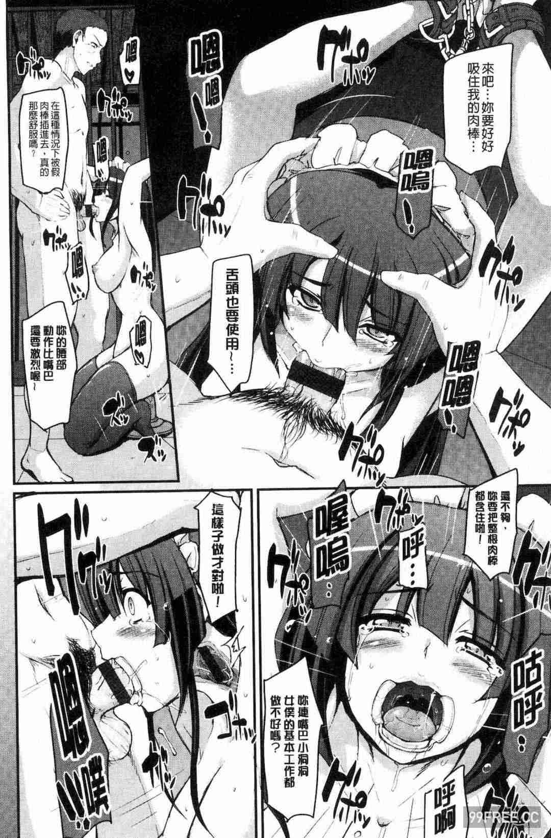 [荒岸来歩] メイド学園へようこそ!! 淫女傭的學園歡迎您來!!