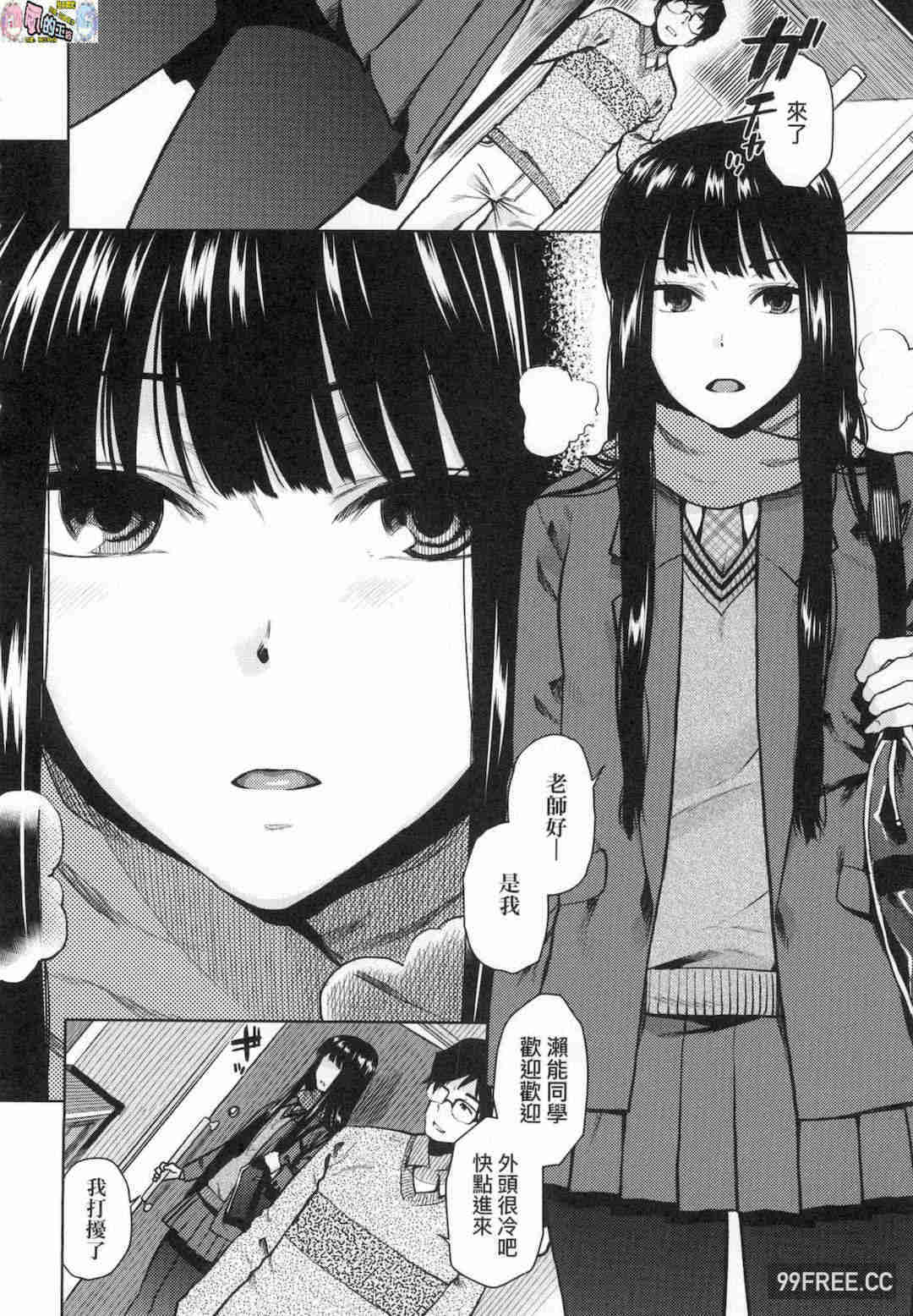 [桐原湧] BorderLine 情愛境界線