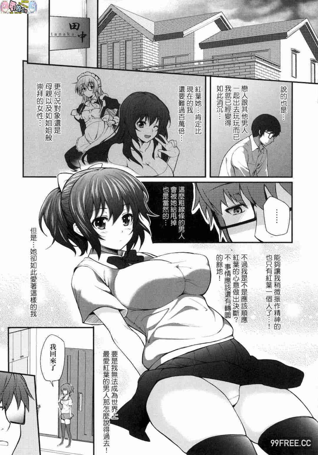 [薬味紅生姜] ヘンな処女でもいいですか？