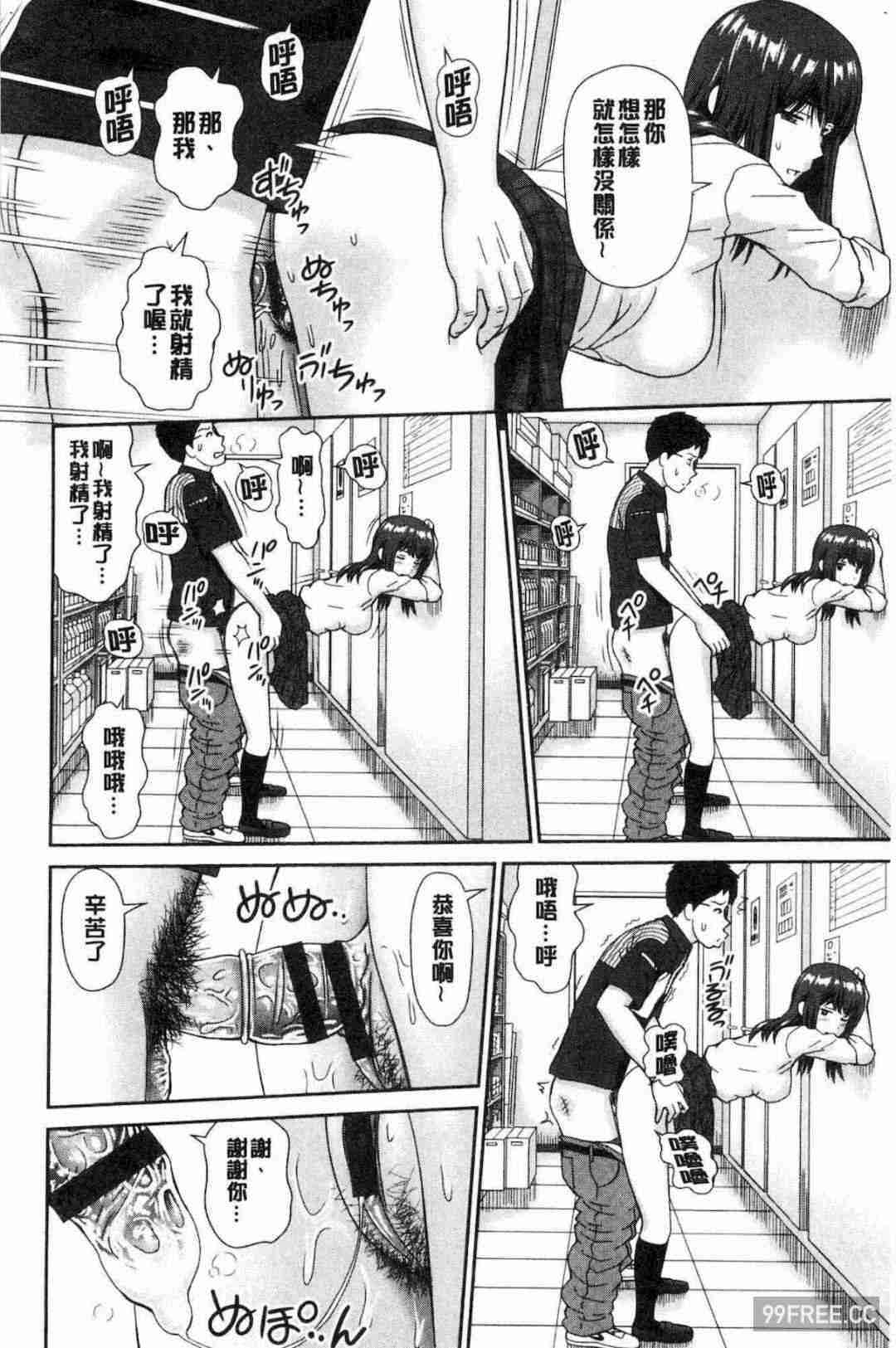 [杜拓哉] したくなっちゃった。 我變得好想要喔。