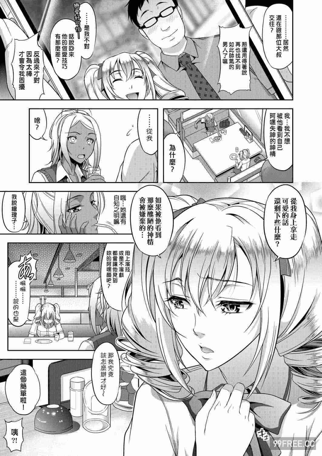 [たかのゆき] みんな発情期!