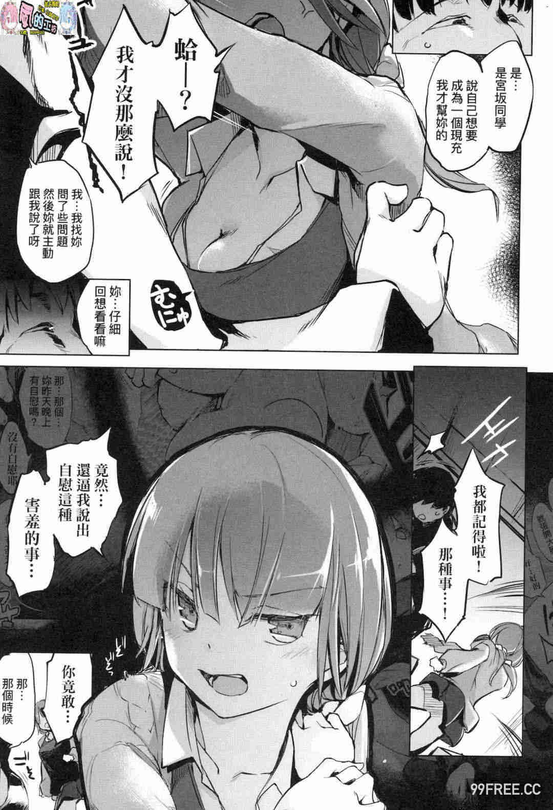 [しじょっこ] 洗脳されるだけの簡単なお仕事です