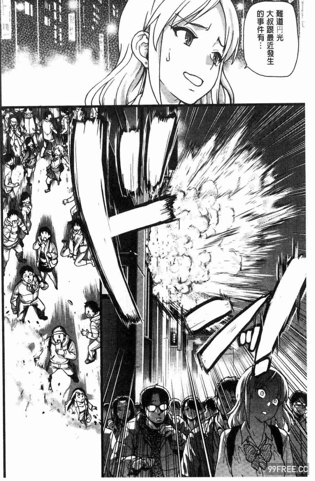 [師走の翁] 円光おじさん 円光變態大叔