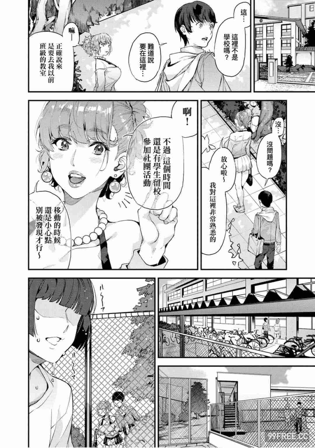 [あずきこ] 僕のママ活