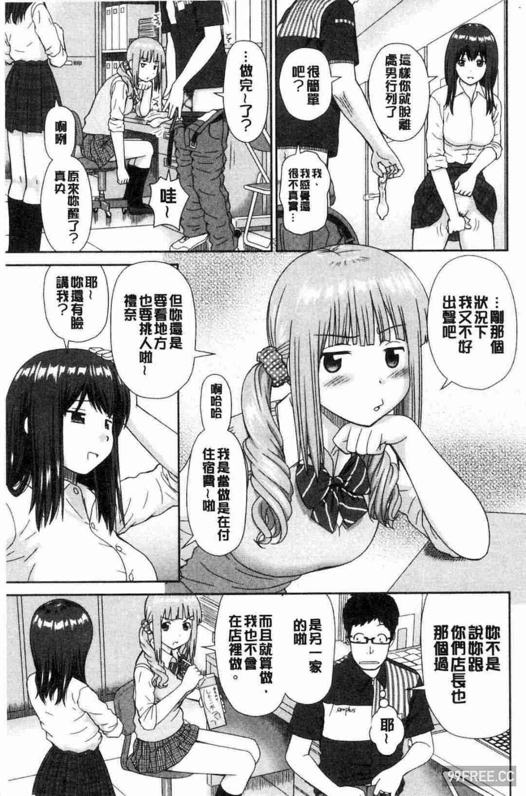 [杜拓哉] したくなっちゃった。 我變得好想要喔。