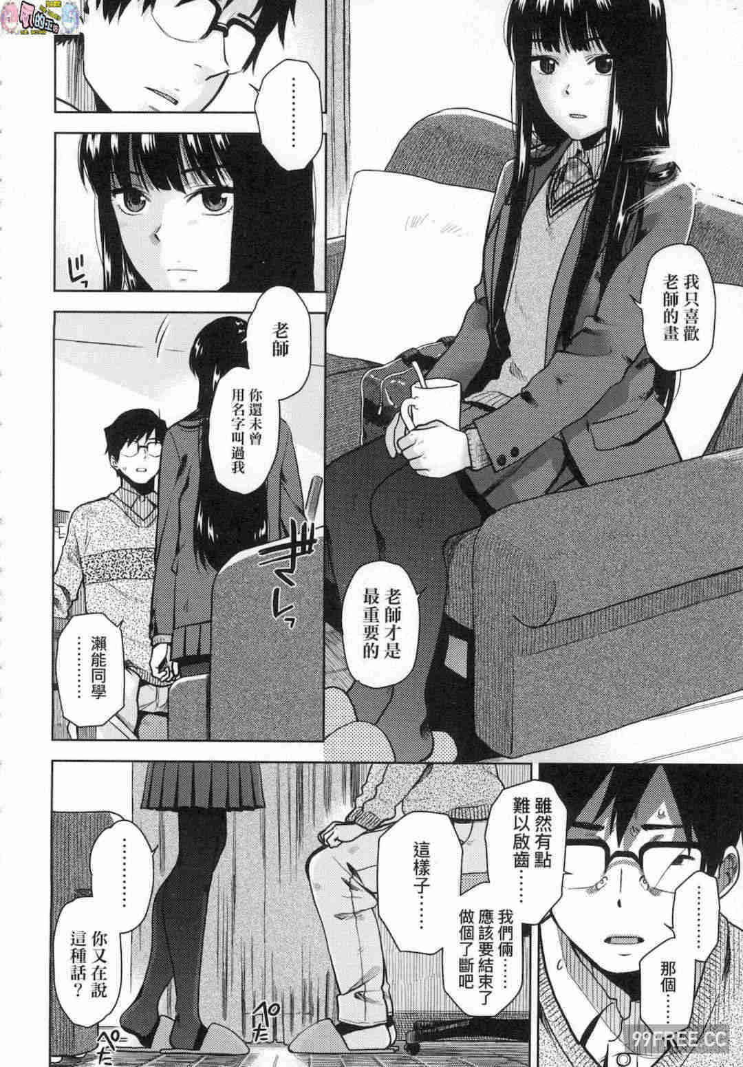 [桐原湧] BorderLine 情愛境界線