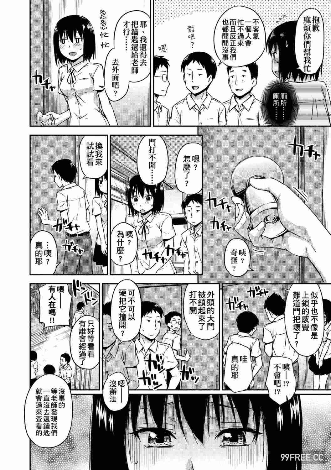 [鶴田文学] カクレコト 隱藏的秘密