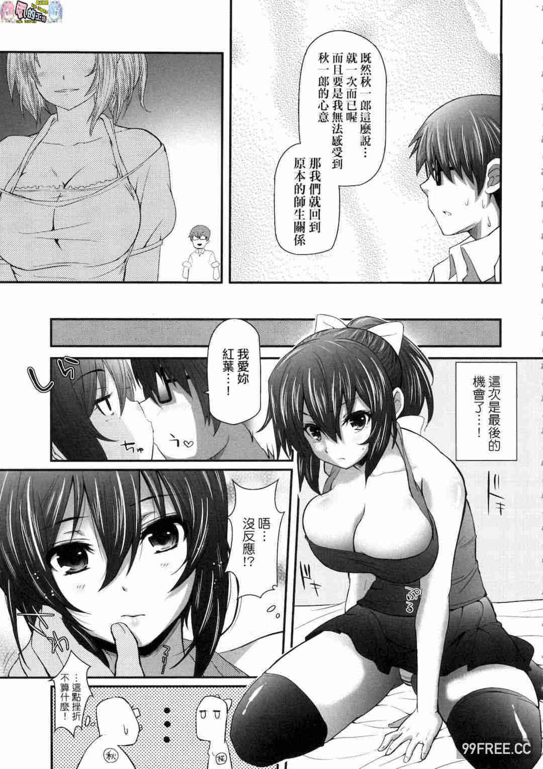[薬味紅生姜] ヘンな処女でもいいですか？